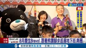 Bravo！8月慶生「追」熊讚　逛四大地下街、商圈抽主題房（業配勿用）