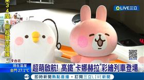 台灣高鐵引領「永續旅遊」風潮　全新彩繪列車首發（業配勿用）