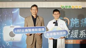 +RF超高脈衝射頻技術有望成為醫界疼痛治療新趨勢。