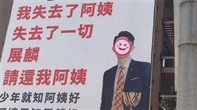 房仲廣告。（圖／翻攝自記者爆料網）