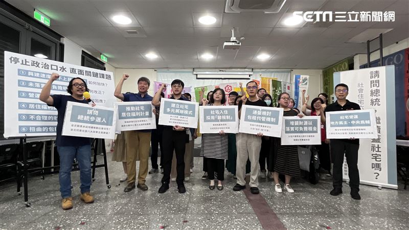 「總統要繼續蓋社宅？」　民團劍指藍綠白