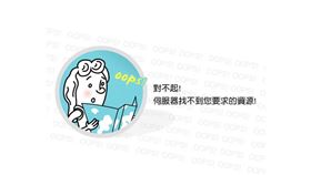 新竹市政府,棒球場,網站,當機（圖／翻攝自陳建名臉書）