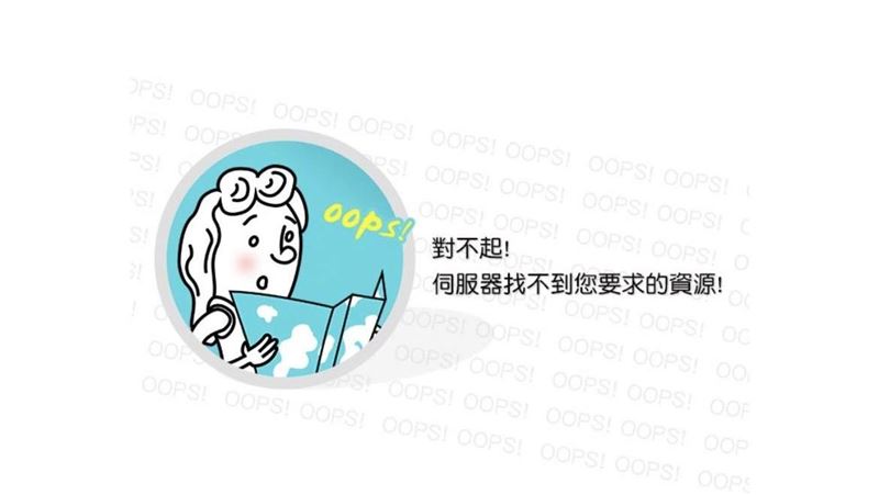 2小時30萬次下載報告書！竹市府官網癱瘓