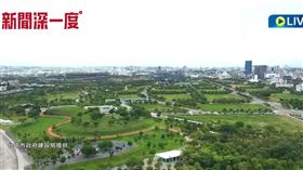 ▲67公頃的中央公園成為區域發展的核心。（圖／新聞深一度）