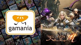 遊戲橘子 天堂M