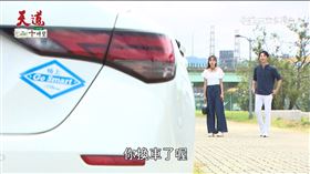 ▲凱鴻選用「吉時保」共享汽車加碼險。（圖／天道）