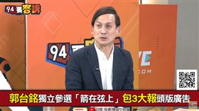 94要客訴