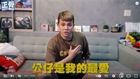 孫生表示因為公仔是他的最愛，結果竟有人利用公仔來詐騙，他感到非常氣憤及心寒。（圖／翻攝自WACKYBOYS 反骨男孩 YouTube）
