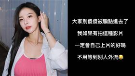 奎丁,外流,詐騙（圖／翻攝自奎丁 IG）