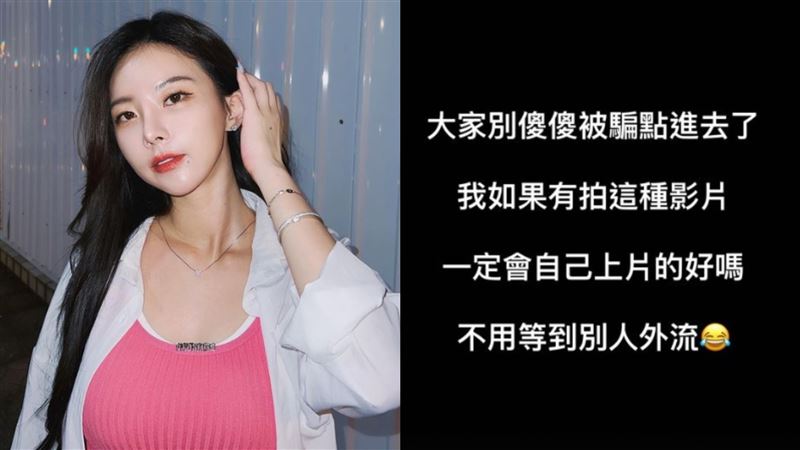 奎丁驚傳「不雅私密片外流」　本尊發聲了