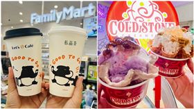 就是今天！超商咖啡、醇奶茶「買1送1」　COLD STONE冰淇淋「只要50元」