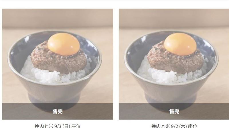 「挽肉と米」今訂位開搶！座位4分鐘完售