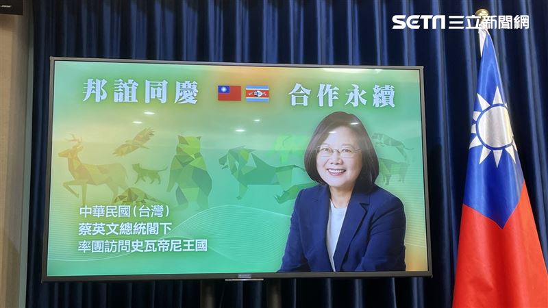 蔡英文9月5日出訪史瓦帝尼行程、團員曝