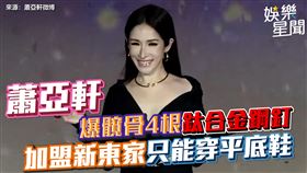 蕭亞軒宣布復出，這次是真的