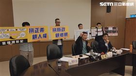 苗栗縣長鍾東錦記者會。當選無效，檢察官上訴。（圖／翻攝畫面）