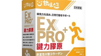 提升行動力的關鍵　鍵力膠原EX PRO＋