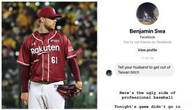 ▲樂天桃猿終結者豪勁救援砸鍋，老婆臉書收到球迷不理性留言。（組合圖／記者劉彥池攝影、翻攝自豪勁老婆臉書）