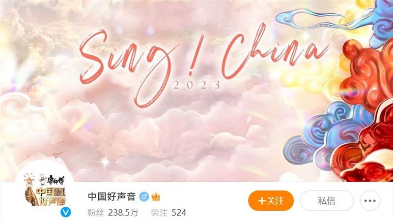 《好聲音》停播！留言區出現1幕陸網酸爆