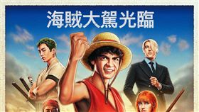 航海王真人版（圖／Netflix提供）