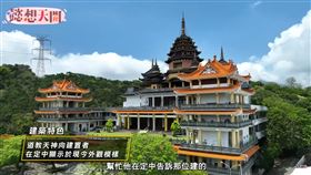 ▲有台版吳哥窟之稱的台南楠西「萬佛寺」。（圖／懿想天開）