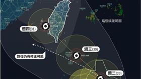 。（圖／台灣颱風論壇｜天氣特急）