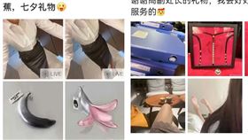 正妹高調曬「副處長給我的禮物」網見情趣內褲、香蕉傻眼