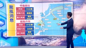 蘇拉不排除升格強颱　最快下週二發布海警