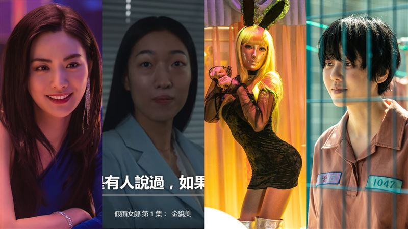 「假面女郎」不只3位！第4位顏值不輸NANA