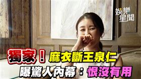 麻衣開朗面對離婚後的人生