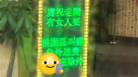 廣告,促銷,桃園,甕仔雞,免外送費,牡羊座,前女友