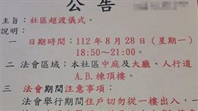 （圖／翻攝自「我是平鎮人」臉書）