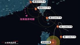 天氣特急分享蘇拉最新路徑。（圖／翻攝自台灣颱風論壇｜天氣特急）