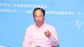 郭台銘新書發表會。（圖／記者邱榮吉攝影）