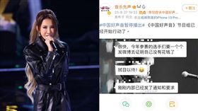 中國好聲音。（圖／翻攝自微博）