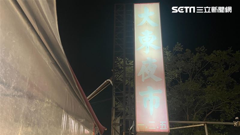 大東夜市分裂變大東＋大東東！全新口訣曝