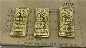 黃金,海關,執行署,扣押（圖／執行署桃園分署提供）