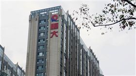 中國恆大集團債台高築積欠破10兆　上半年虧逾1700億（圖／中新社）
