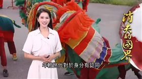 獅王精神　馬來西亞客家獅隊復興失傳客家獅（業配勿用）