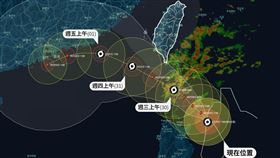 「台灣颱風論壇｜天氣特急」 今（29）天午間發文【路徑再南修！】（圖／翻攝自台灣颱風論壇）