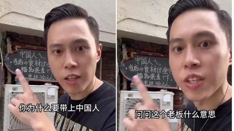 中國小粉紅反日超粗暴！網：禍害全球華人