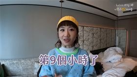 Lulu一行人在北海道機場遭盤查9小時。（圖／翻攝自YouTube）