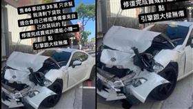 豐田,事故車,車禍,二手,販賣,小賺,車主