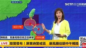 氣象局預報員伍婉華表示，中颱蘇拉發布陸警！暴風圈預計明午觸陸地。（圖／翻攝自氣象局直播）