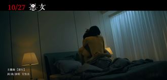 林美秀大膽吸男　邵雨薇全裸呻吟