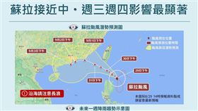 圖／翻攝自報天氣 - 中央氣象局