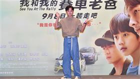 許富凱出席《我和我的賽車老爸》首映會（圖／采昌國際提供）