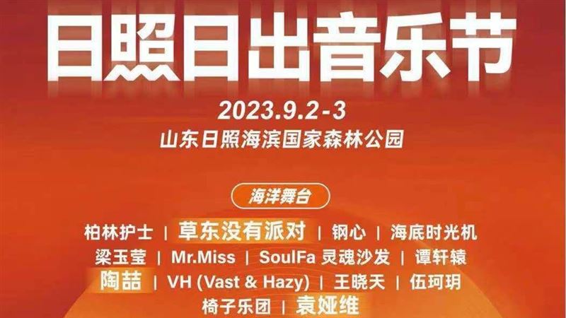 獨／遭冠名音樂節切割　好聲音爆已退出