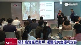 業配　匯豐銀行