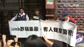 im.B吸金83億　主嫌曾耀鋒與女友延押2月