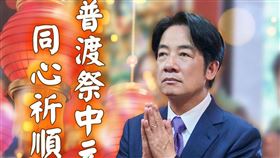 翻攝賴清德臉書